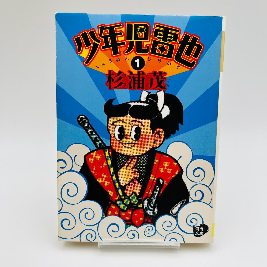 杉浦茂 13冊 まとめ売り 南海キッド 円盤Z モクモクドンちゃん など 希少