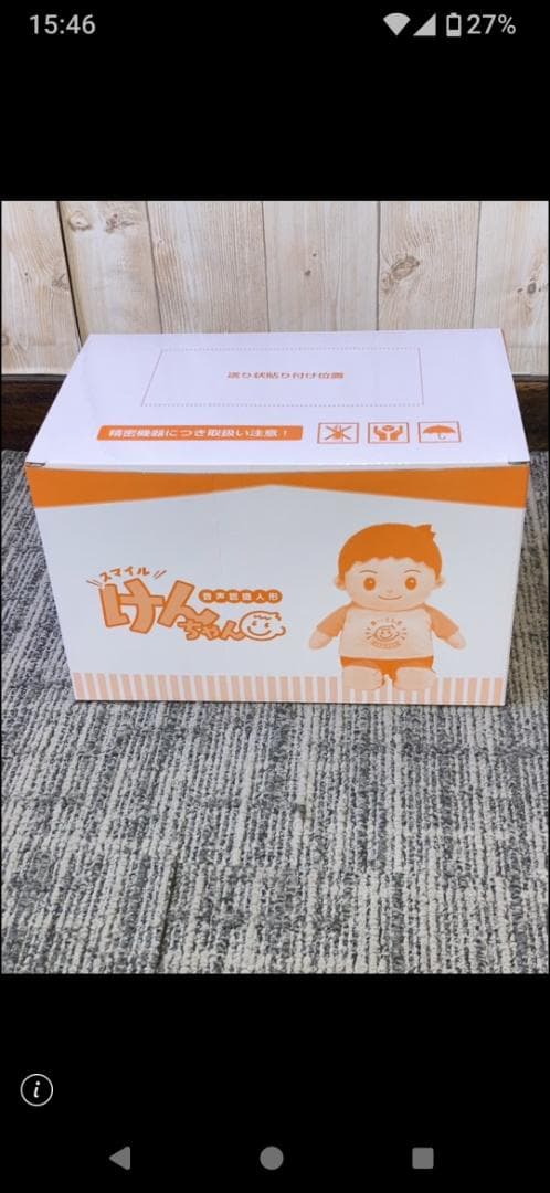 スマイルけんちゃん ぬいぐるみ 約30cm