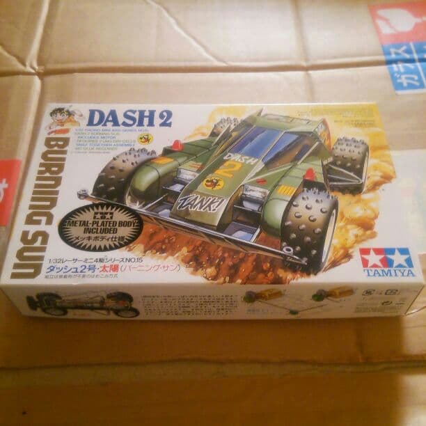 ダッシュ2号太陽(バーニングサン)グリーンメッキボディ仕様