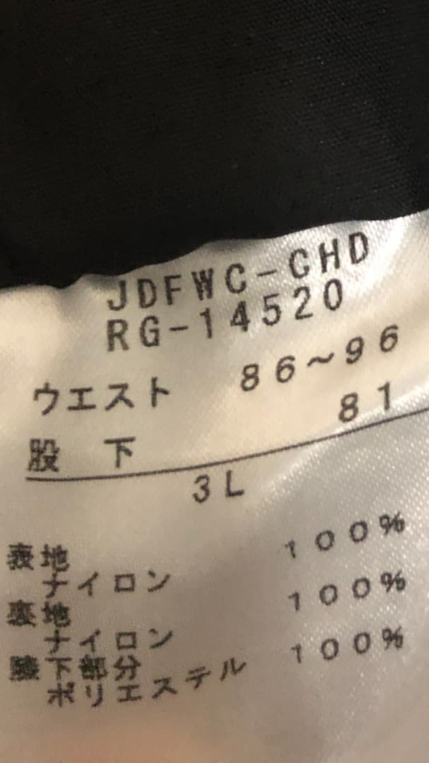 Canterbury 三洋電機ワイルドナイツ ラグビーウェア 上下セット レア