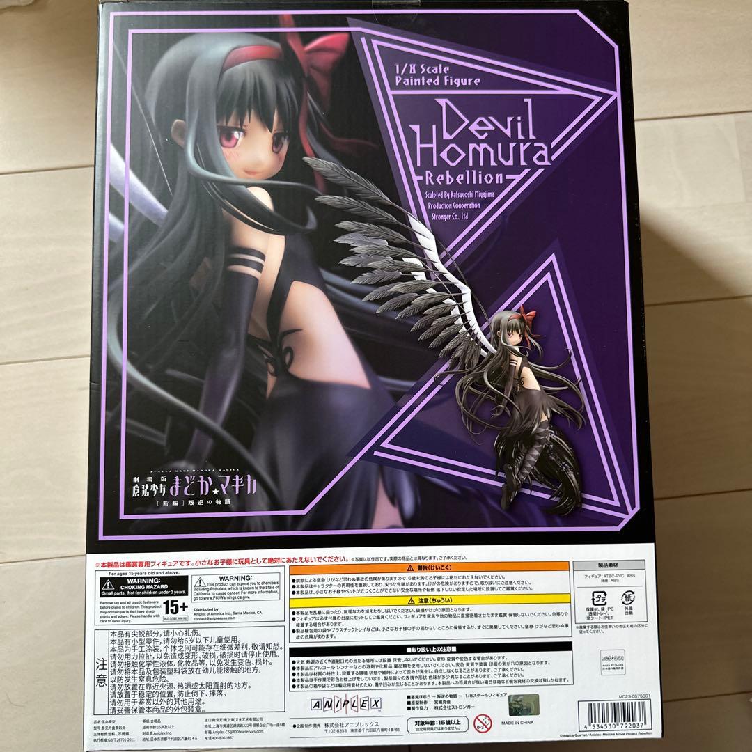 悪魔ほむら アルティメットまどか セット