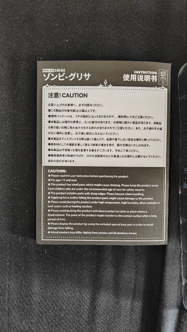 ゾンビ グリサ 1/12 アクションフィギュア[蝸之殼Snail Shell]