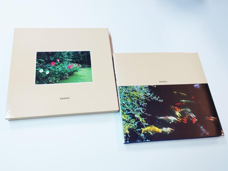 池田大作写真集 自然との対話 サイン入 創価学会