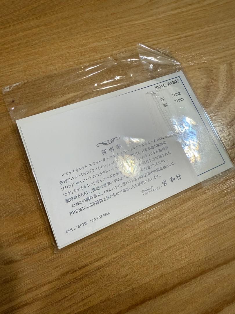 ヴァイオレット エヴァーガーデン セイコー メモリアルウオッチ 腕時計 レザー