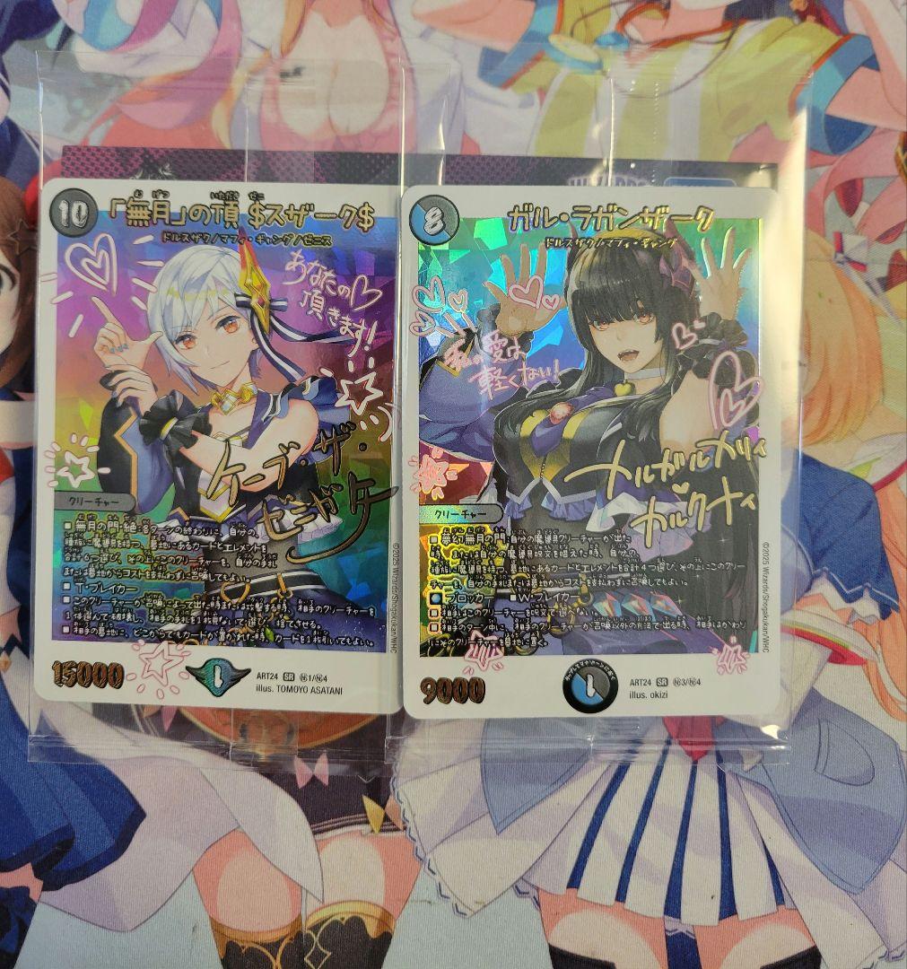 匿名発送 デュエルマスターズ 神アート ガルラガンザーク ゼニスザーク 未開封