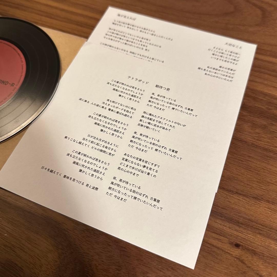 SHE'll SLEEP 1st デモ 「See The Light」