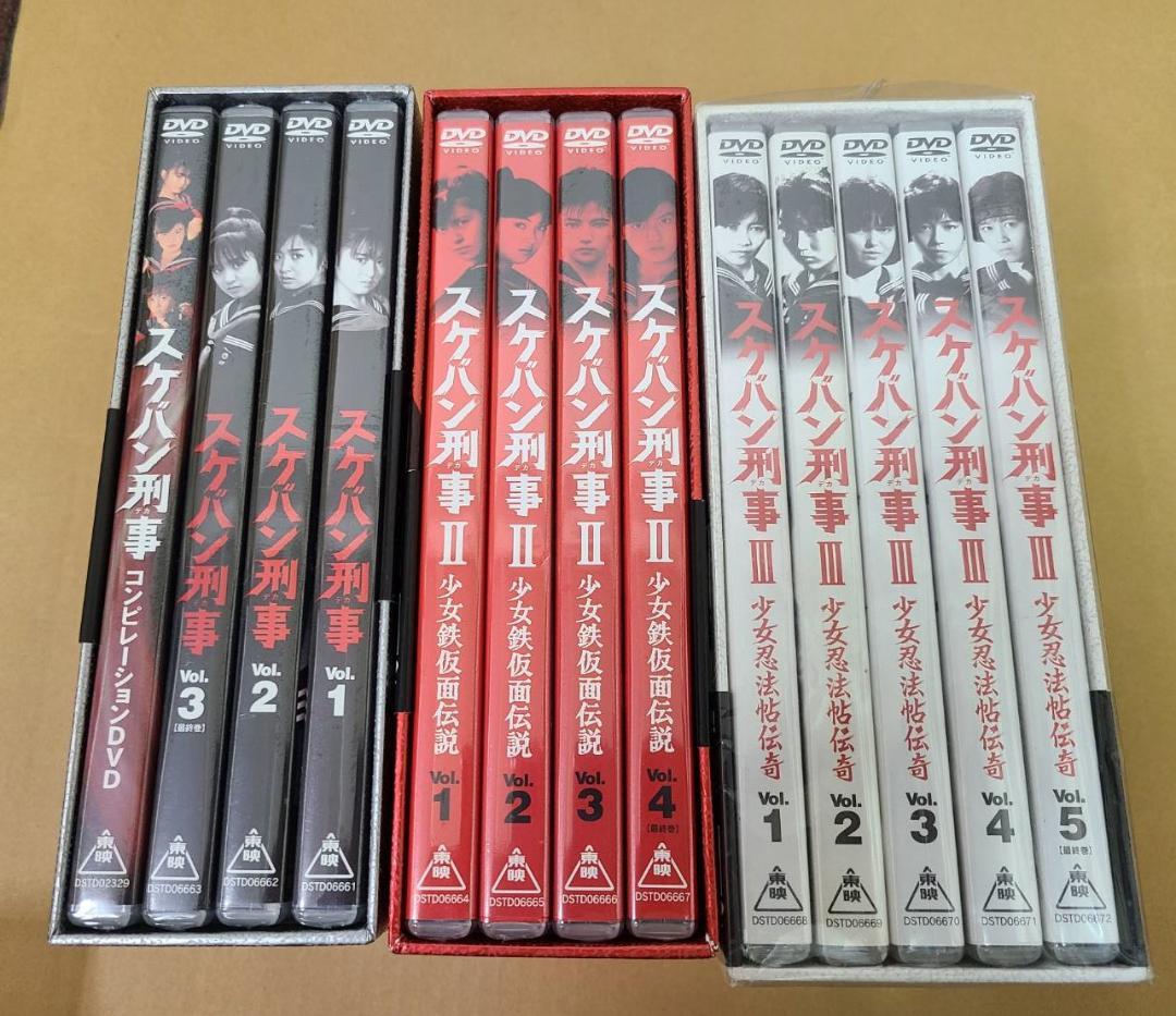 【全巻セット】スケバン刑事　スケバン刑事Ⅱ スケバン刑事Ⅲ　帯付き未開封