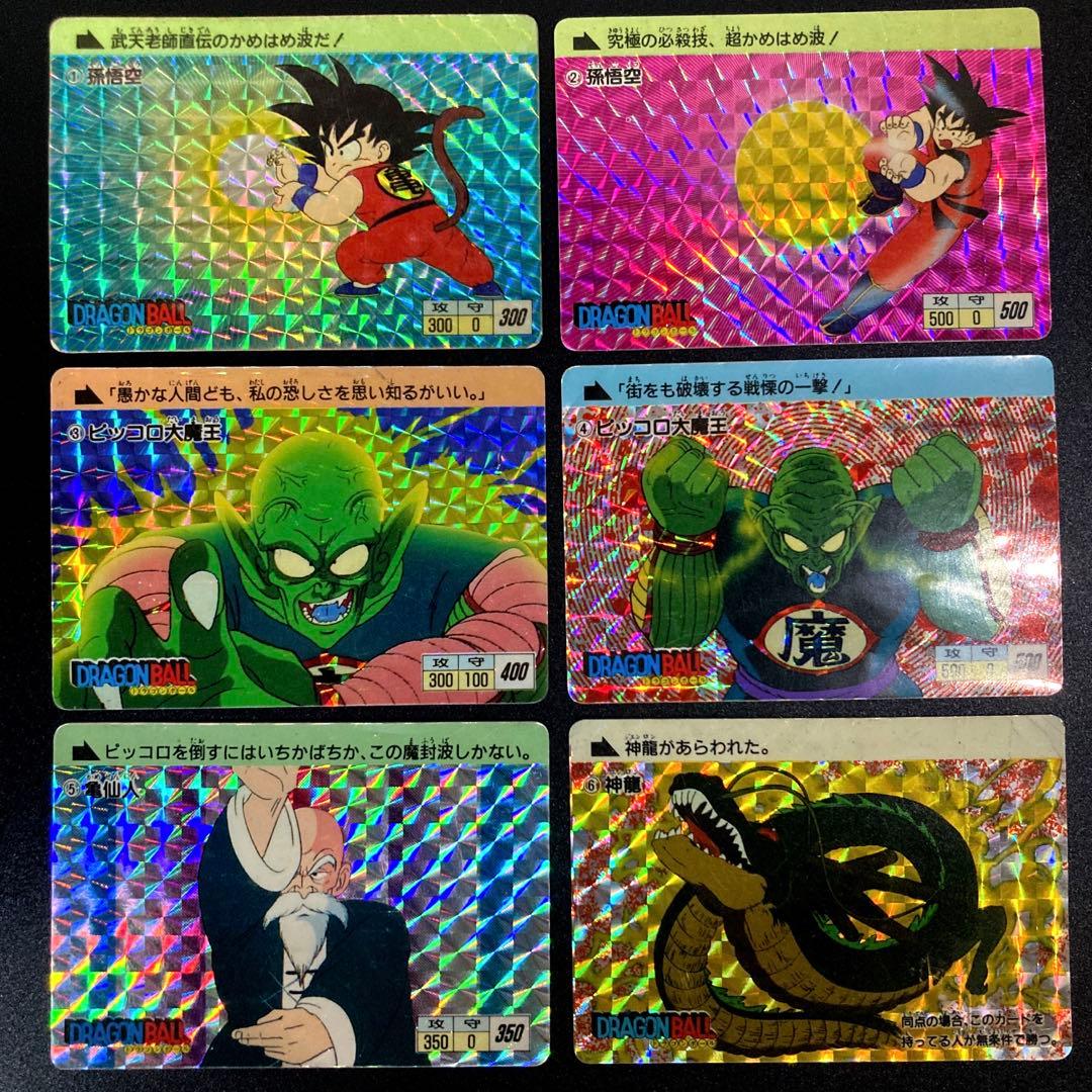 ドラゴンボール カードダス アマダ 6枚