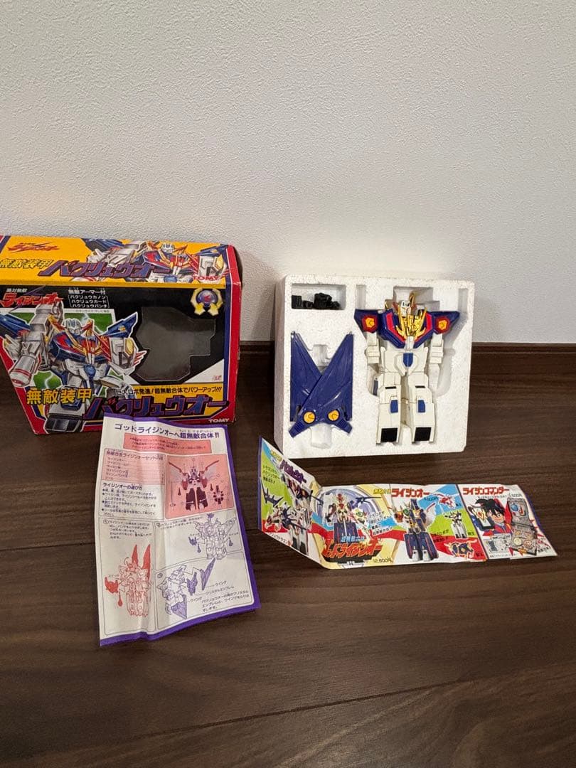 当時物 おもちゃ 昭和レトロ 部品取りok