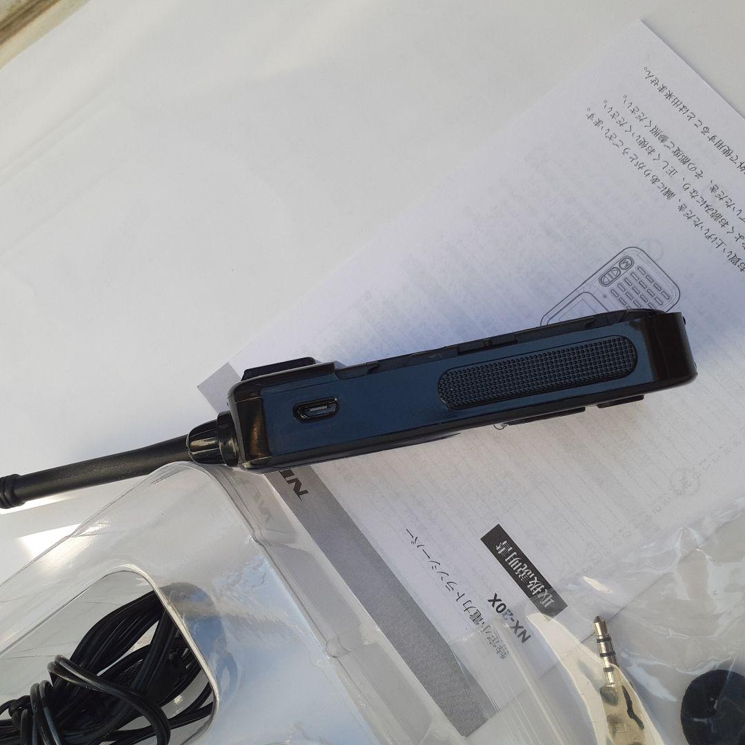 NEXTEC 特定小電力トランシーバーNX-20X　me