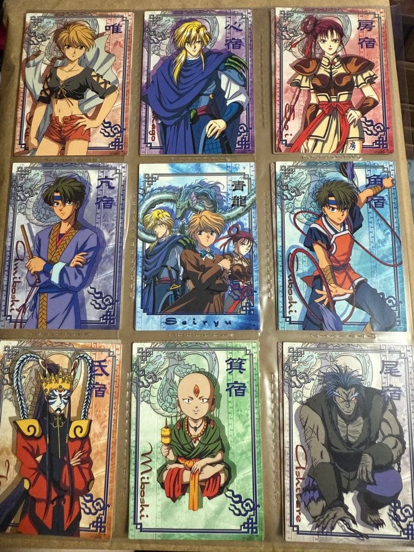 ふしぎ遊戯 トレーディングカード パーフェクトコレクション　72枚