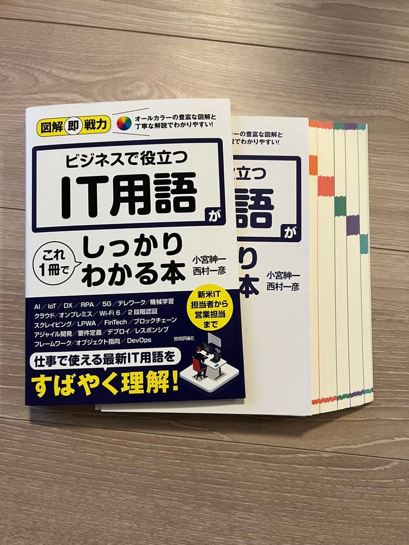 【裁断済】業界別専門書セット 図解即戦力 他 バラ売り可