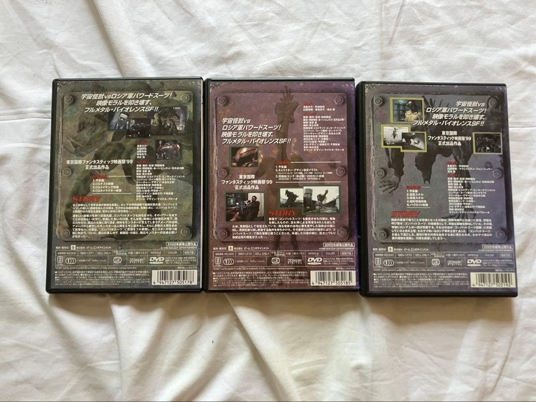 『D』　DVD全巻セット