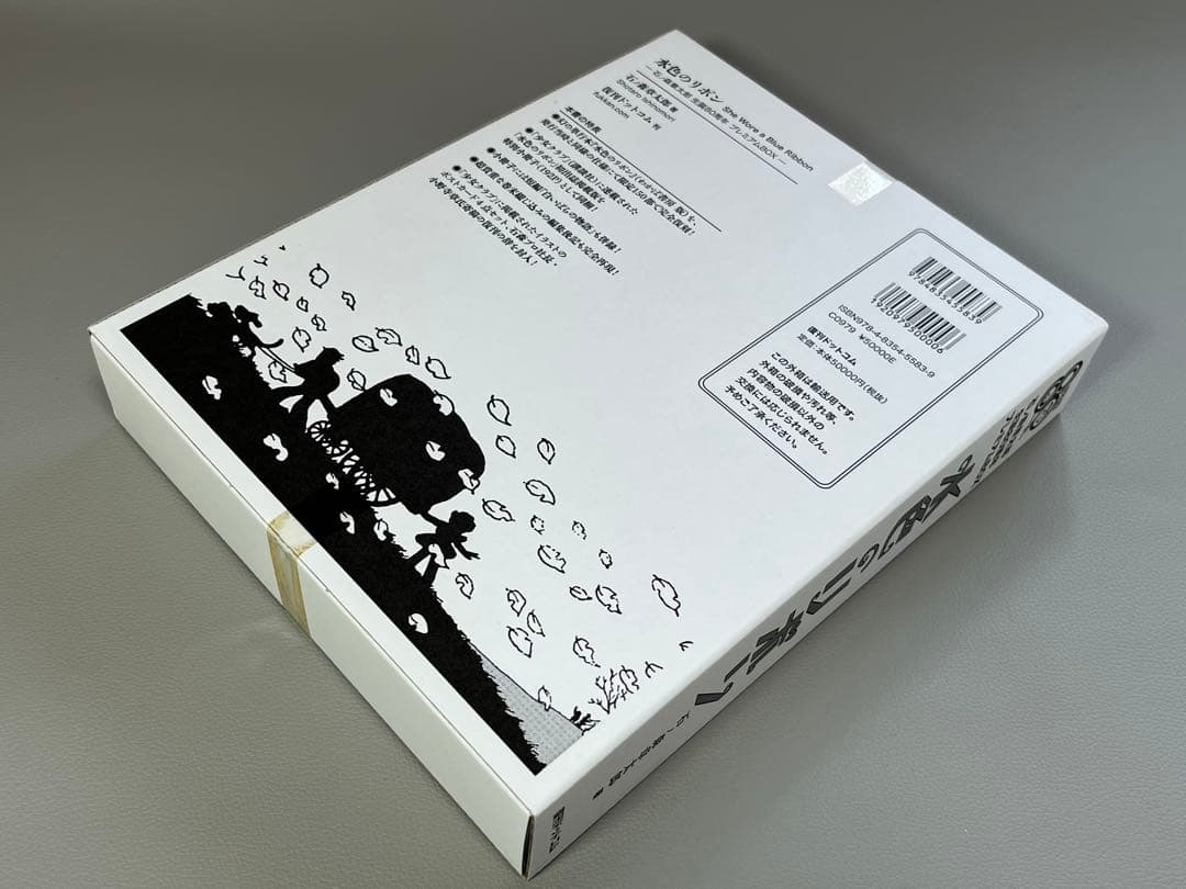 石ノ森章太郎【水色のリボン 石ノ森章太郎生誕80周年プレミアムBOX】