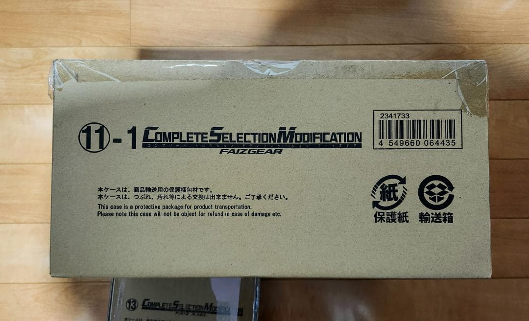 仮面ライダー 555 変身ベルト CSM ファイズギア ファイズアクセル セット