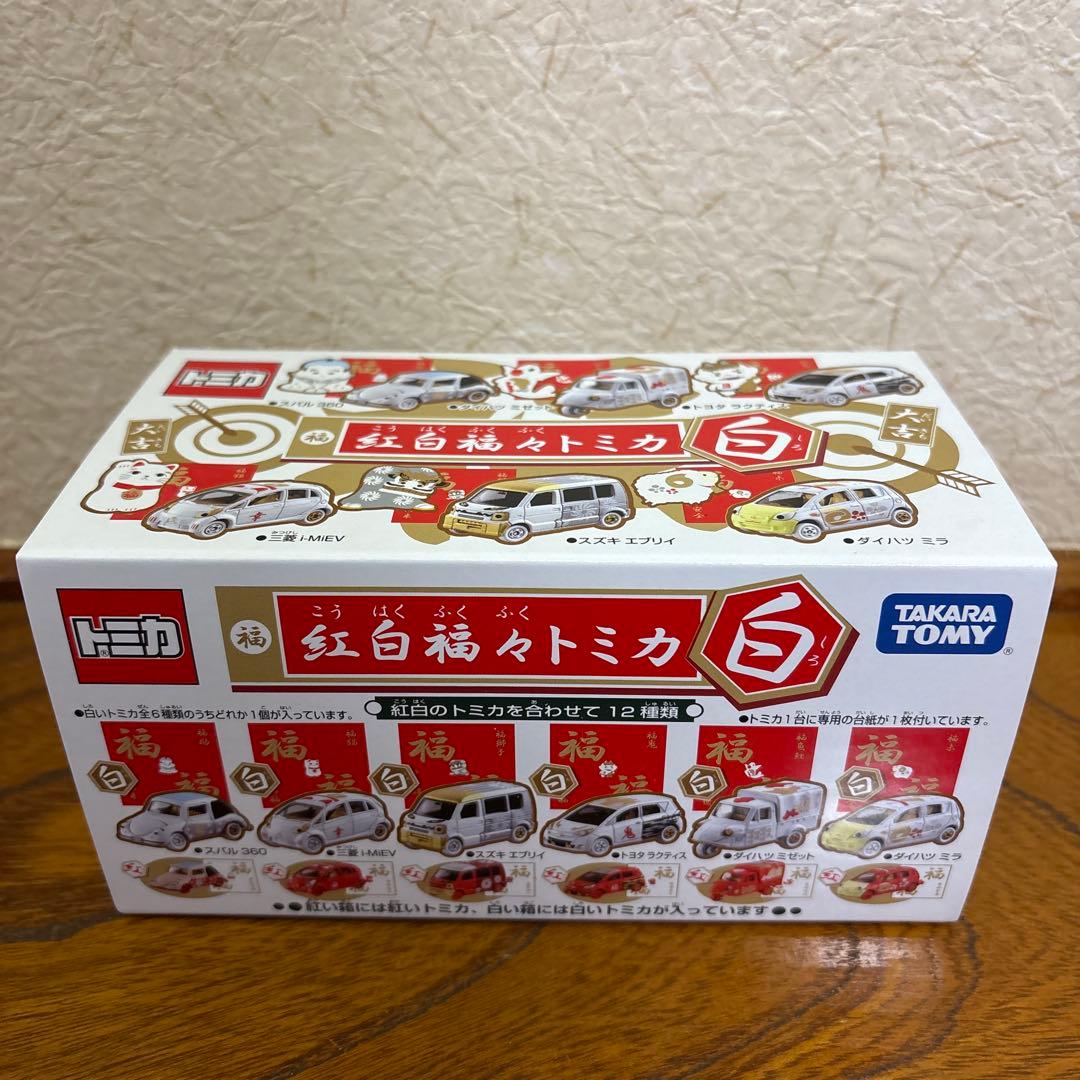2点おまとめ　トミカくじ　紅白トミカ