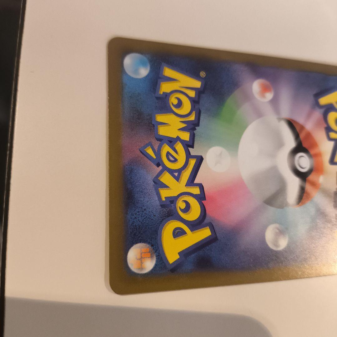 メガカイリューMUR 1枚　mur