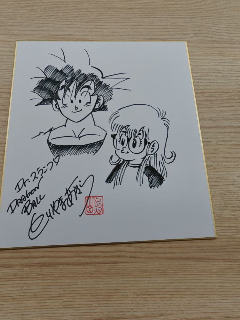 鳥山明　手描きイラスト入りサイン色紙（悟空✕アラレちゃん）
