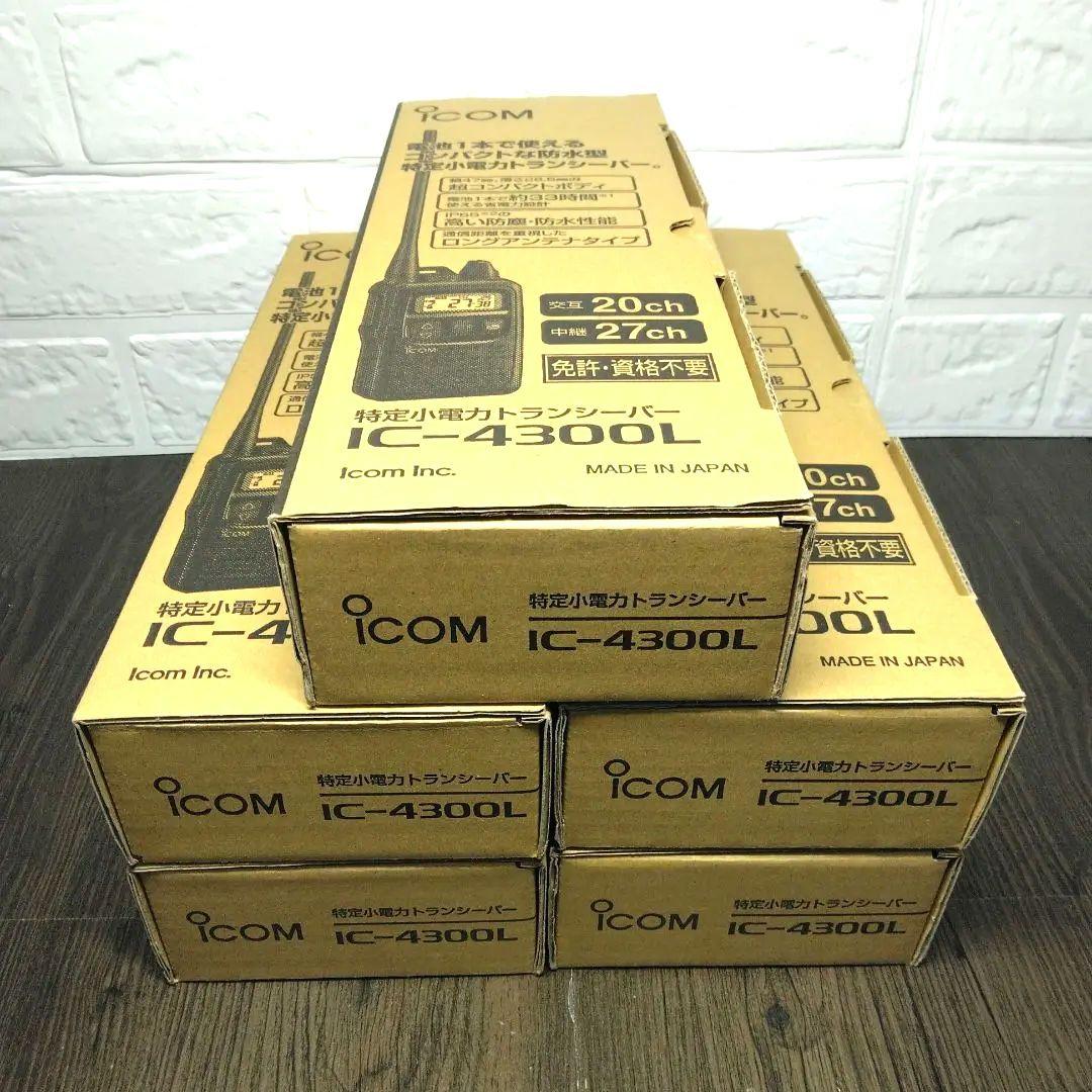 5台フルセット★ICOM IC-4300L 特定小電力トランシーバー 程度良好♪