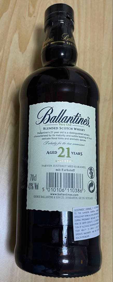 ニッカ余市シングルモルトウィスキー25年及びバランタイン21年の2本です