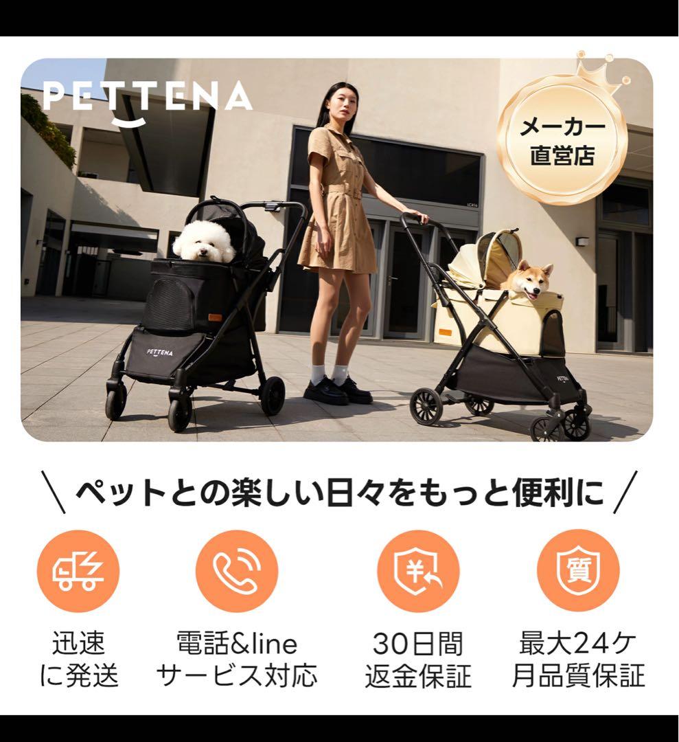 PETTENA NEWTON ペットカート ベージュ