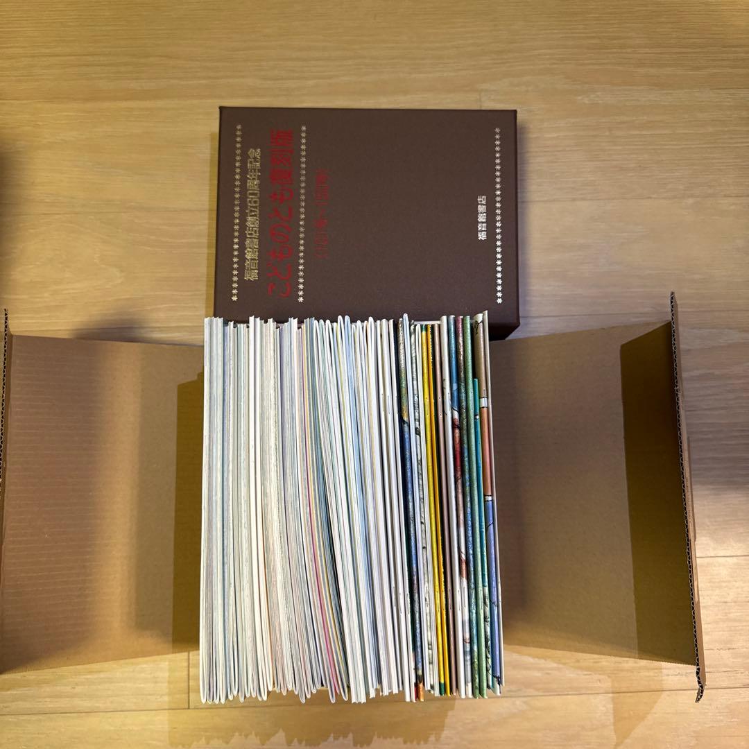 福音館書店創立60周年　こどものとも復刻版