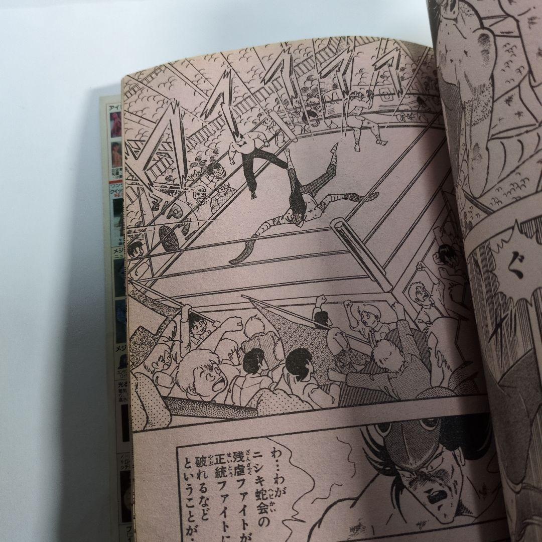 少年ジャンプ　1991年 13 当時物