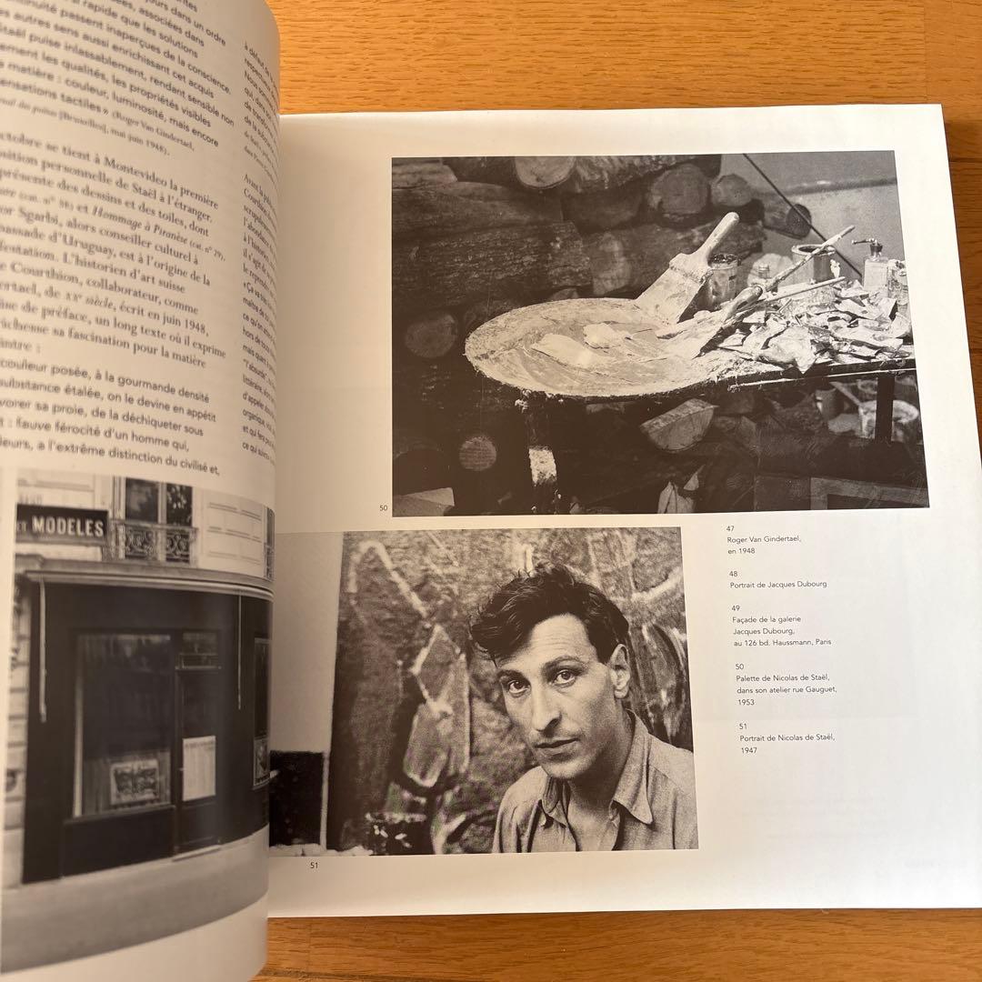 Nicolas de Staël 　ニコラ・ド・スタール　図録　カタログ
