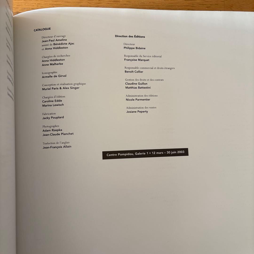 Nicolas de Staël 　ニコラ・ド・スタール　図録　カタログ