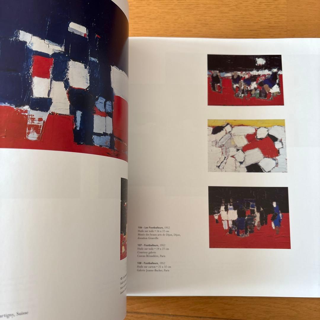 Nicolas de Staël 　ニコラ・ド・スタール　図録　カタログ