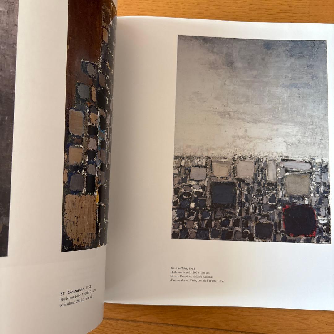 Nicolas de Staël 　ニコラ・ド・スタール　図録　カタログ