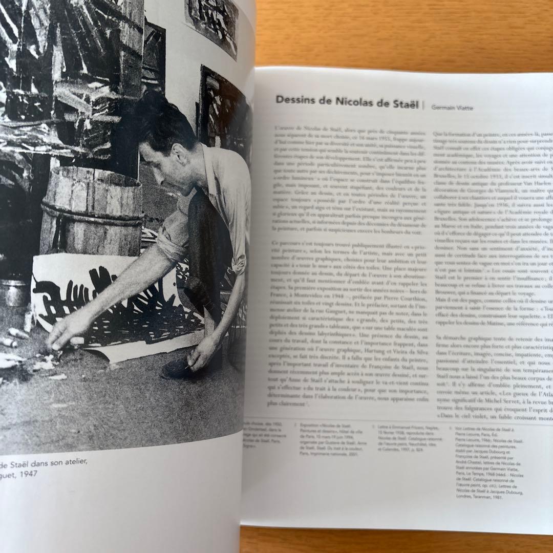Nicolas de Staël 　ニコラ・ド・スタール　図録　カタログ