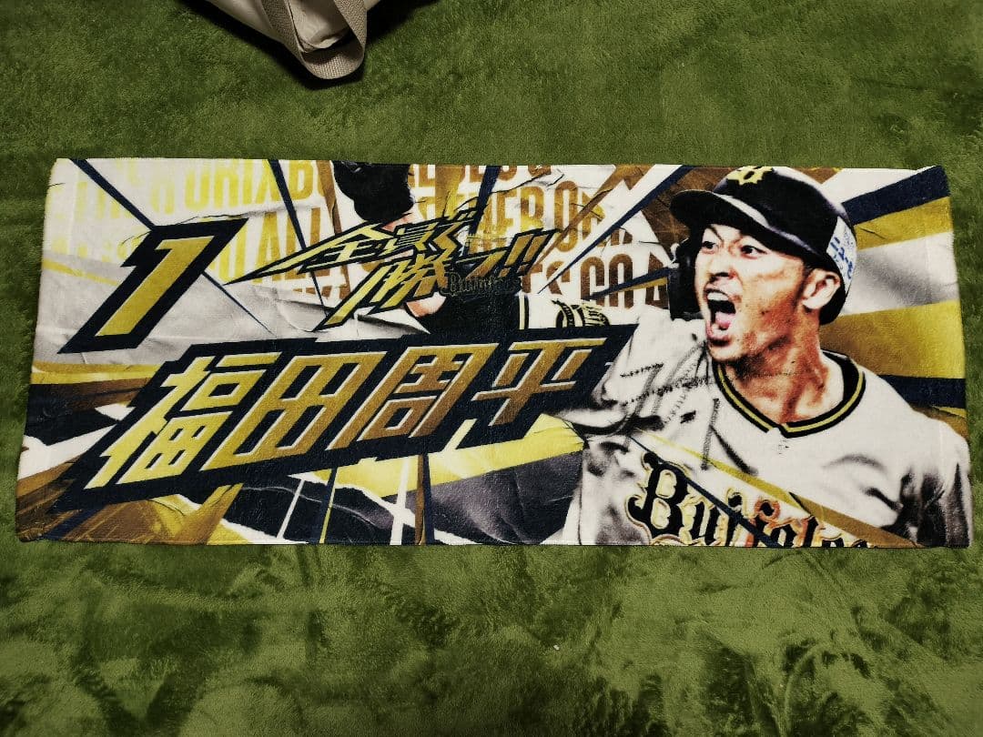 オリックス・バファローズ 福田周平選手 サイン入 オーセンティックユニフォーム