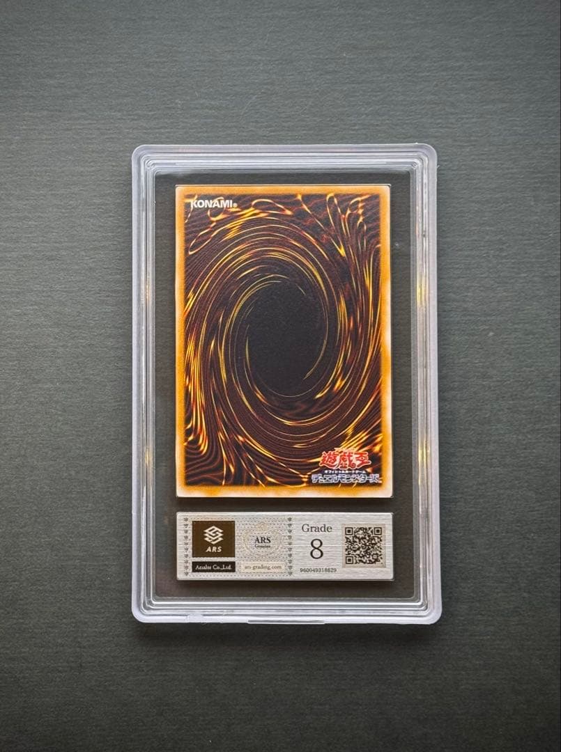 【ARS8】仮面魔獣マスクド・ヘルレイザー レリーフ 遊戯王