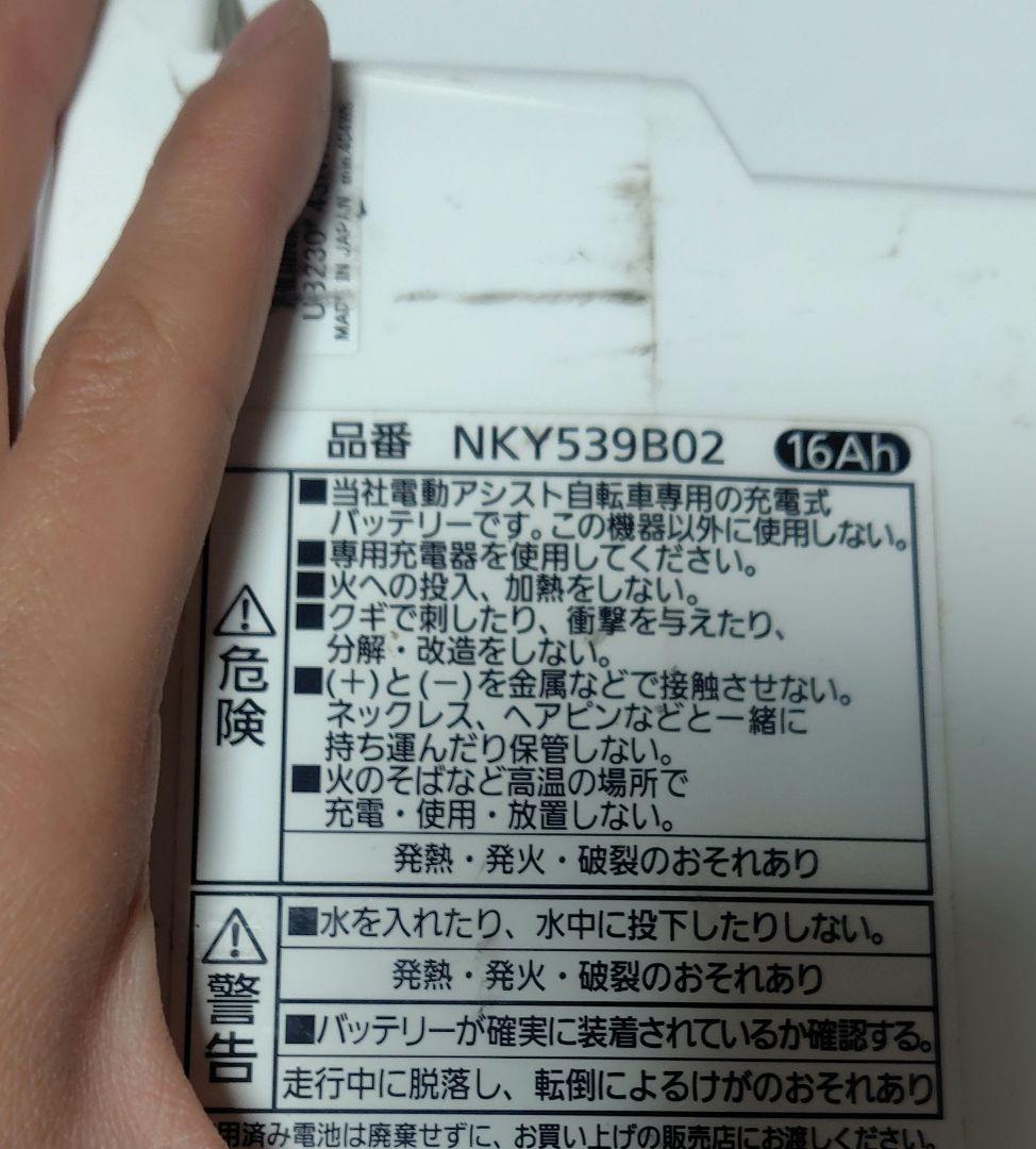 さ*や様 パナソニック　電動アシスト自転車　ギュットアニーズ　16Ahバッテリー