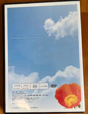 存在不安のあなたに　人気講師・岩田とよ『アダルトチルドレン卒業セミナー 』