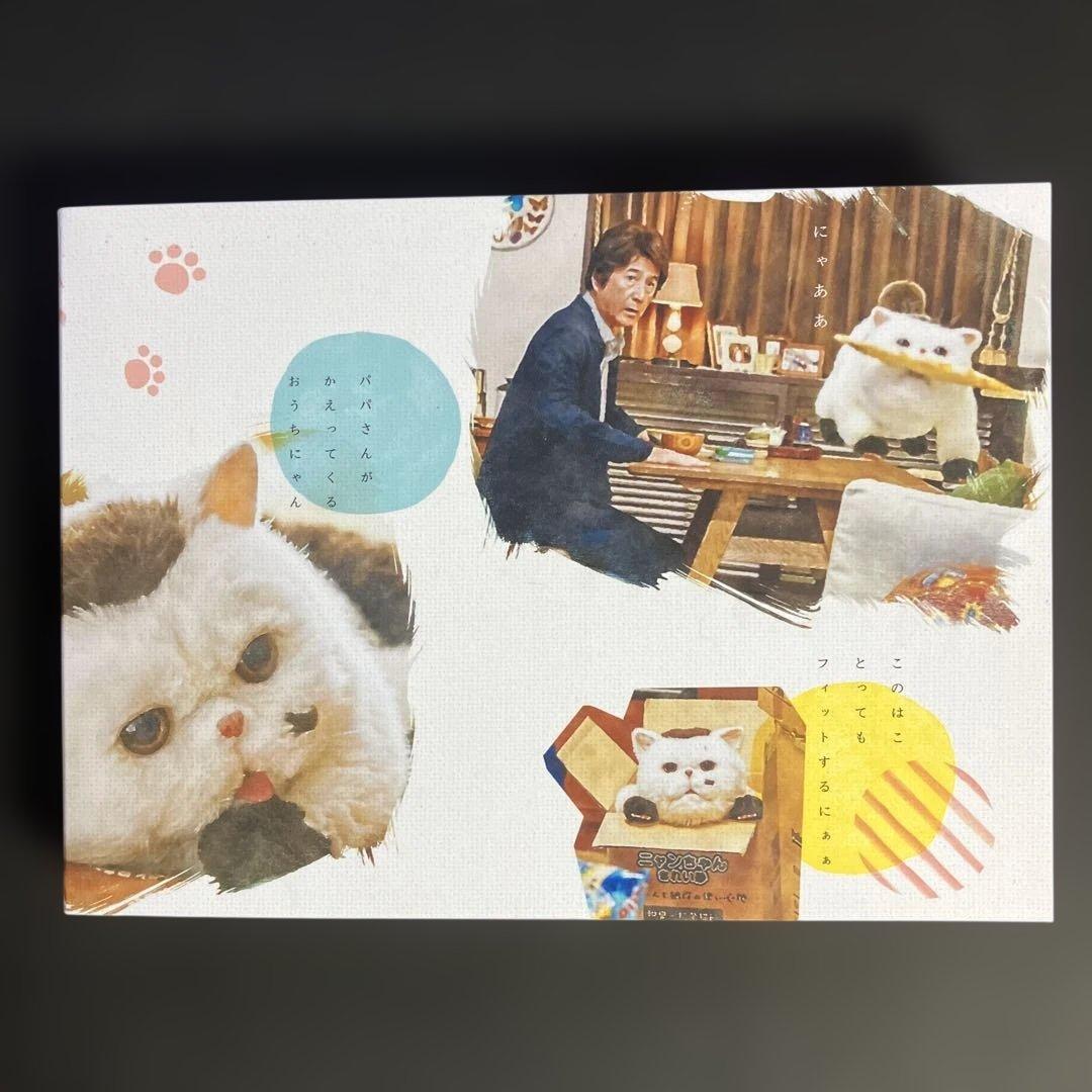 おじさまと猫 DVD-BOX