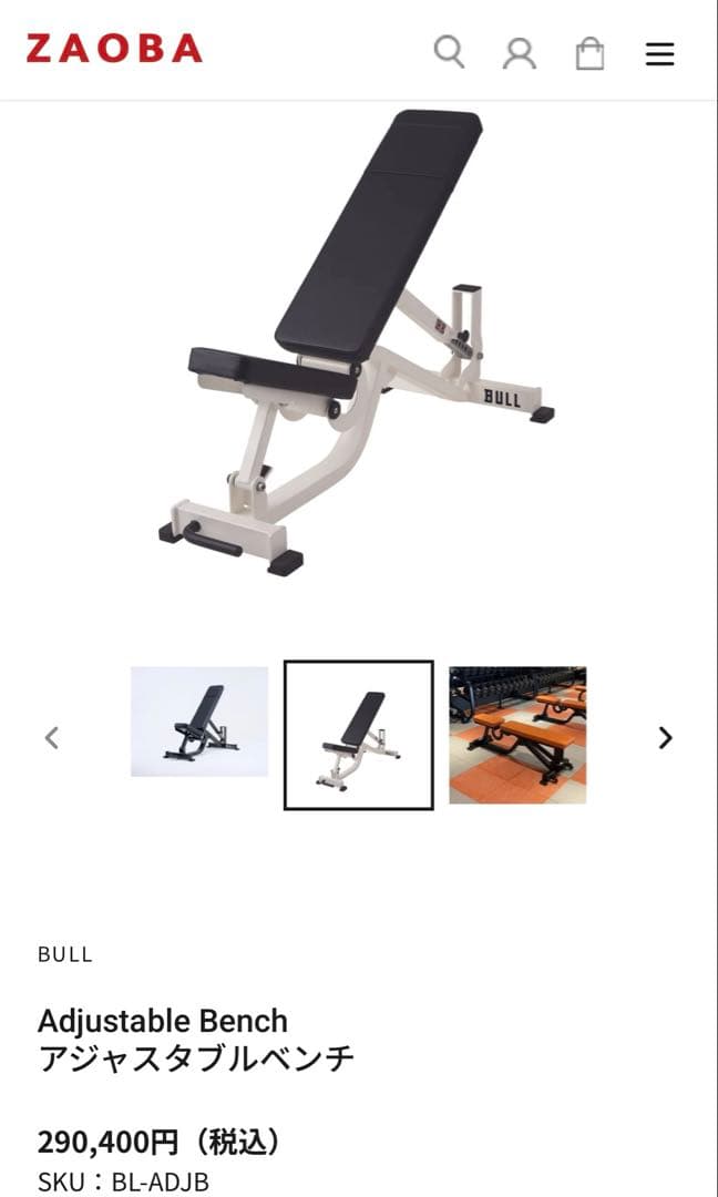 未使用 BULL アジャスタブルベンチ　MBC ONI ROGUE ELEIKO