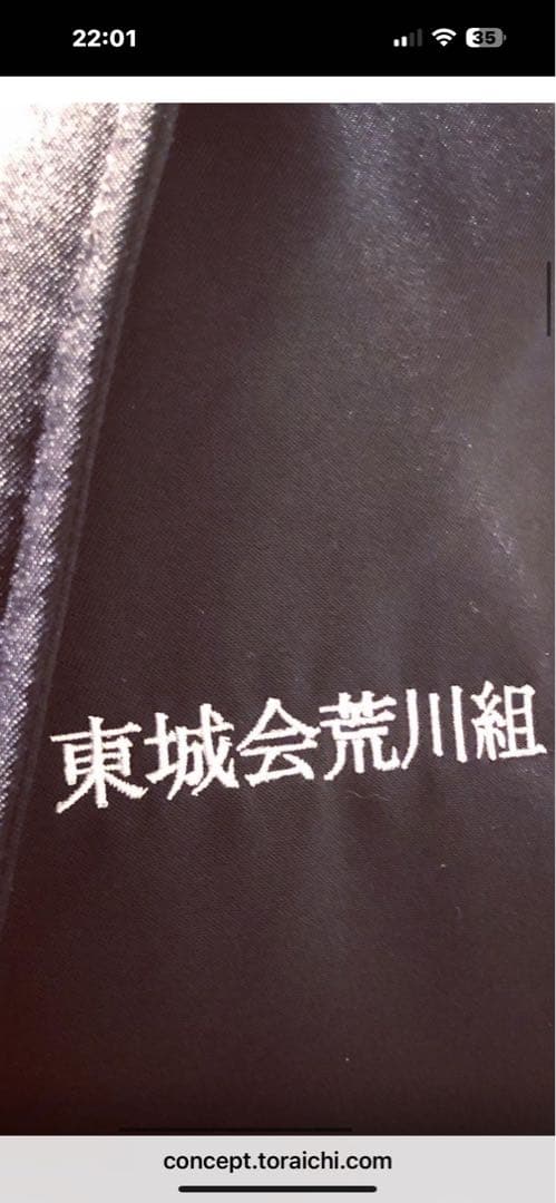 龍が如く7 世界限定7着　予約特典抽選ドカジャン　激レア