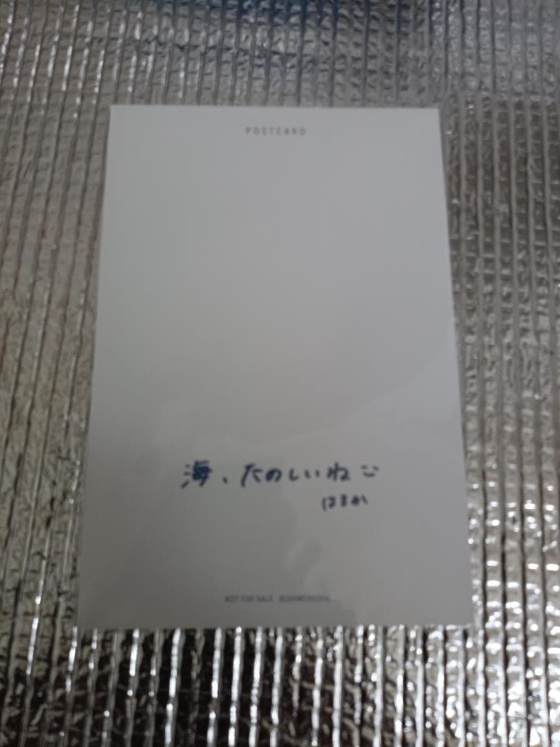 賀喜遥香　乃木坂46　ポストカード　写真集　まっさら　TSUTAYA購入特典