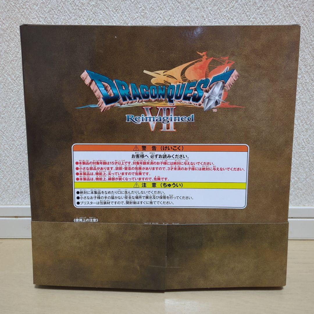 ドラゴンクエスト　ふくびき所スペシャル　石版と魔王編　ABCラスト賞セット