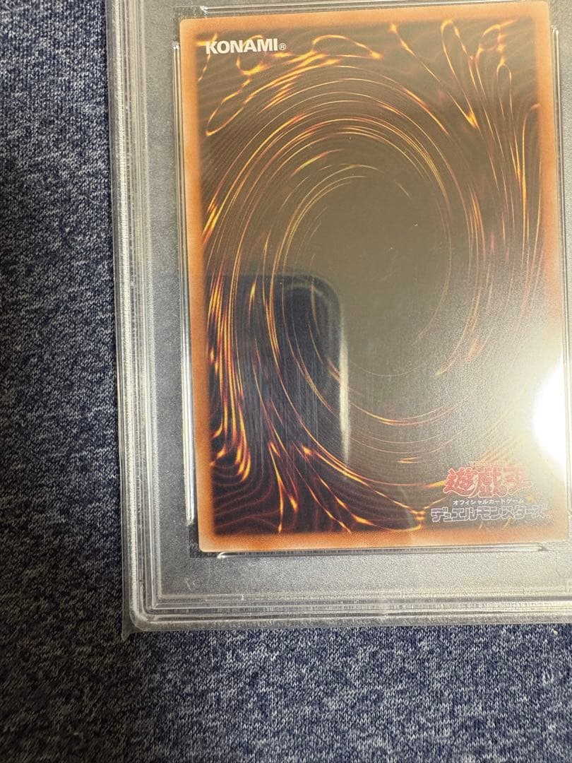 【PSA10】遊戯王 超魔導竜騎士-ドラグーンオブレッドアイズ 20th