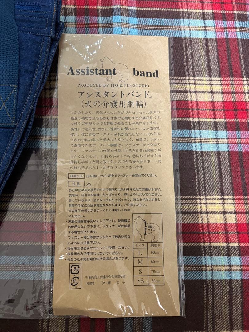 アイアンバロン　着たままねんねのハニカム胴着デニムM