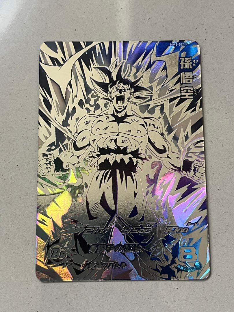 SDBH MM5-SECP 孫悟空 パラレル 未使用品