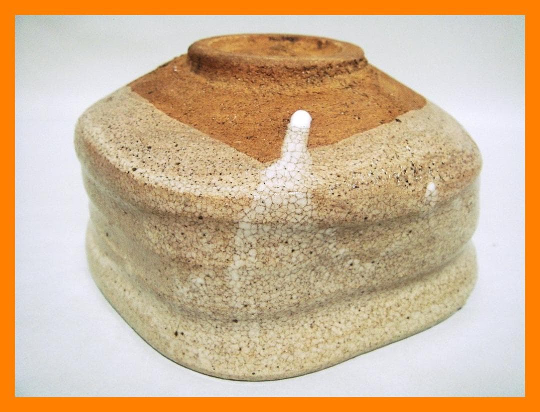 881『唐津 沓茶碗』　/骨董品 古美術 アンティーク 古玩