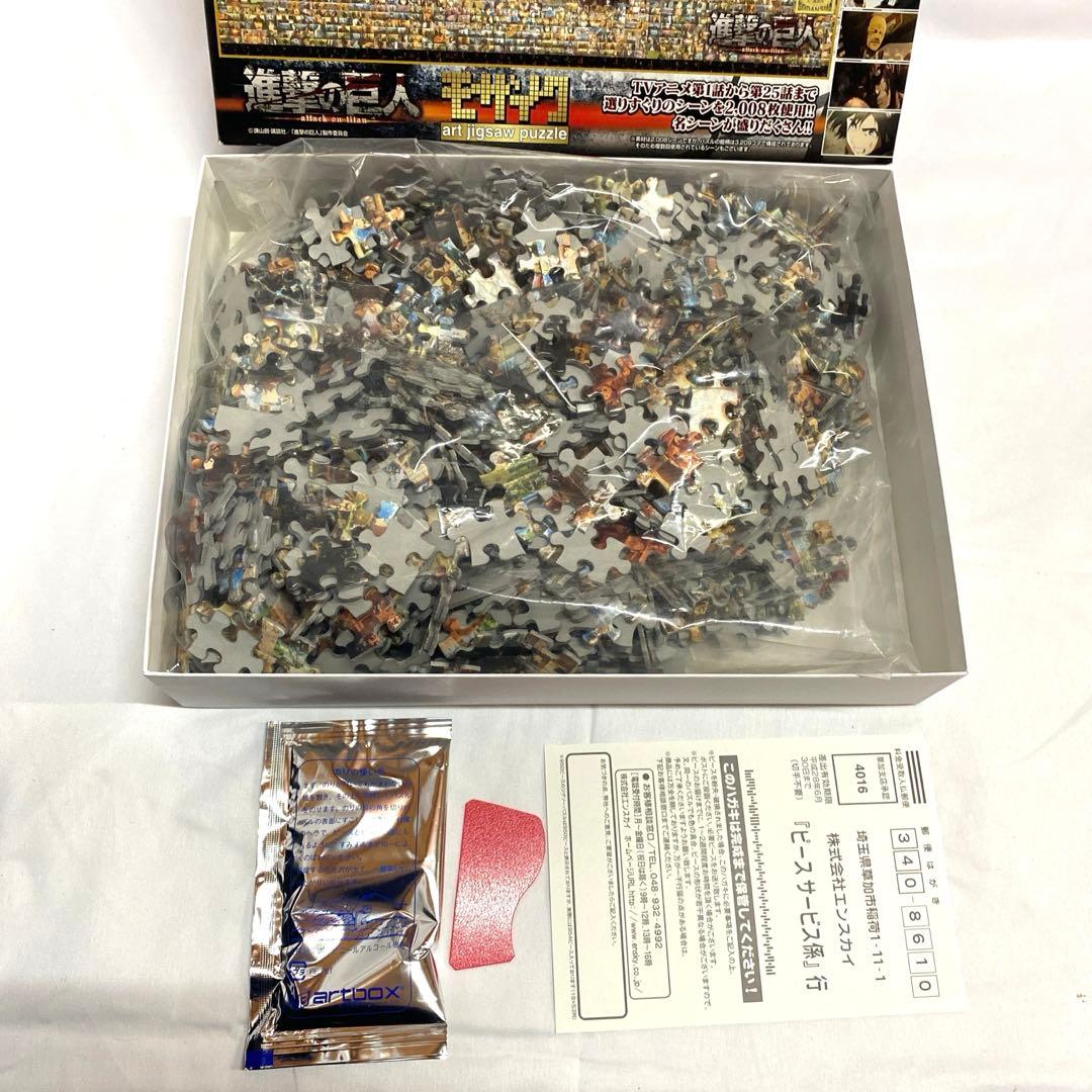 【未開封】進撃の巨人 モザイクアート ジグソーパズル 1000ピース