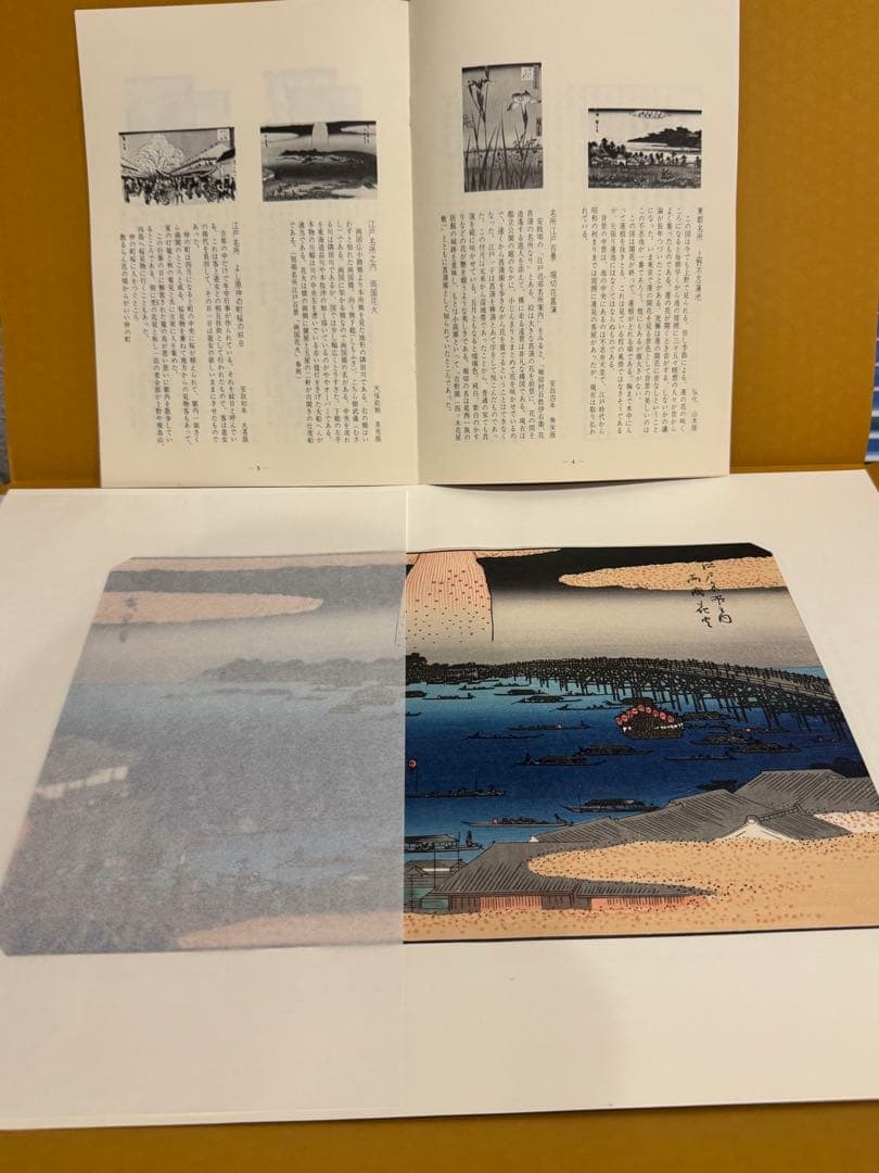 歌川広重 広重の四季　花と雨の絵『雪月花の内』手摺木版画 計２1枚