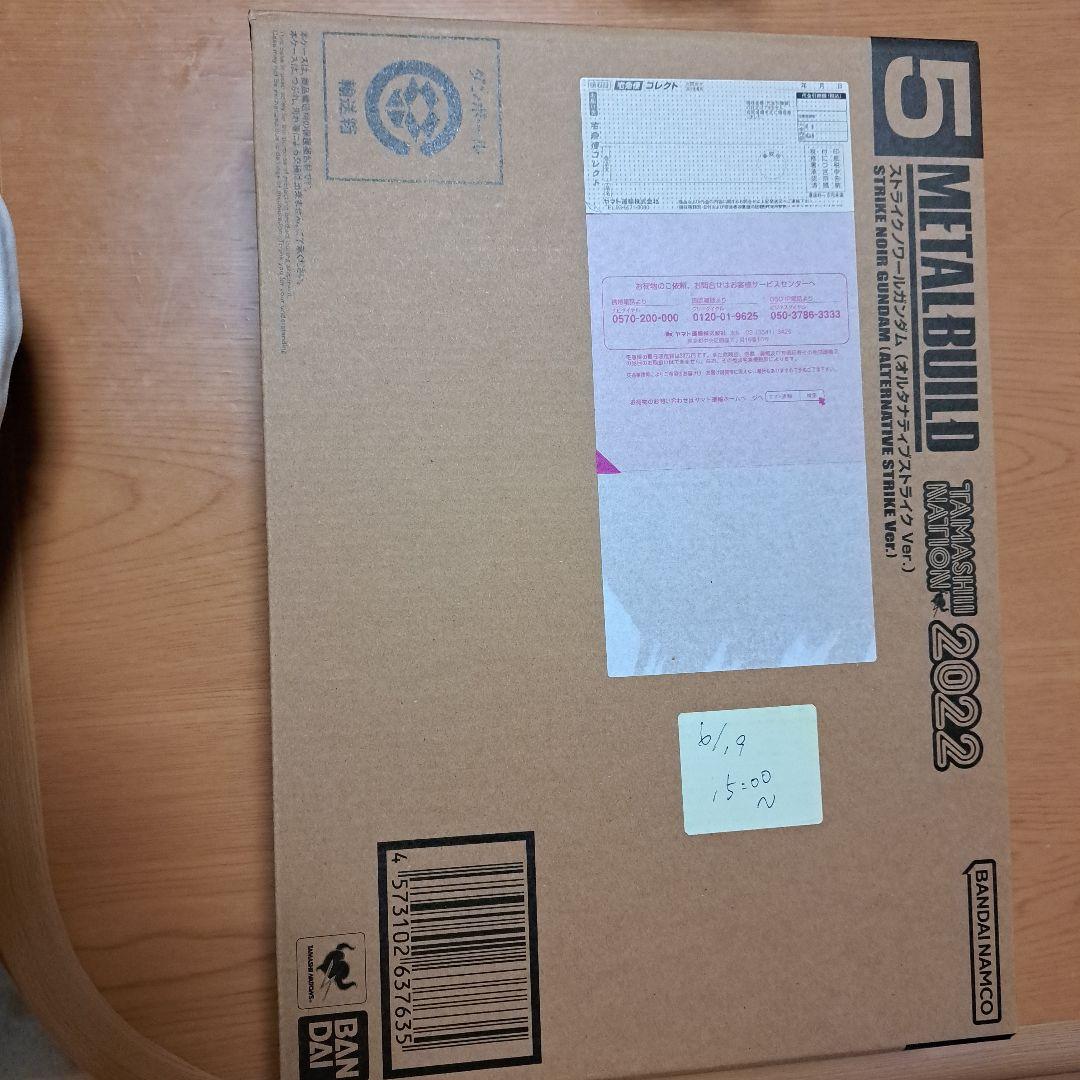 LBUILDストライクノアールガンダム