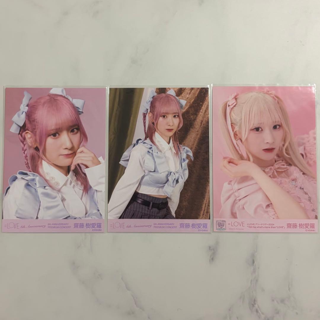 齋藤樹愛羅 生写真 まとめ売り 封入