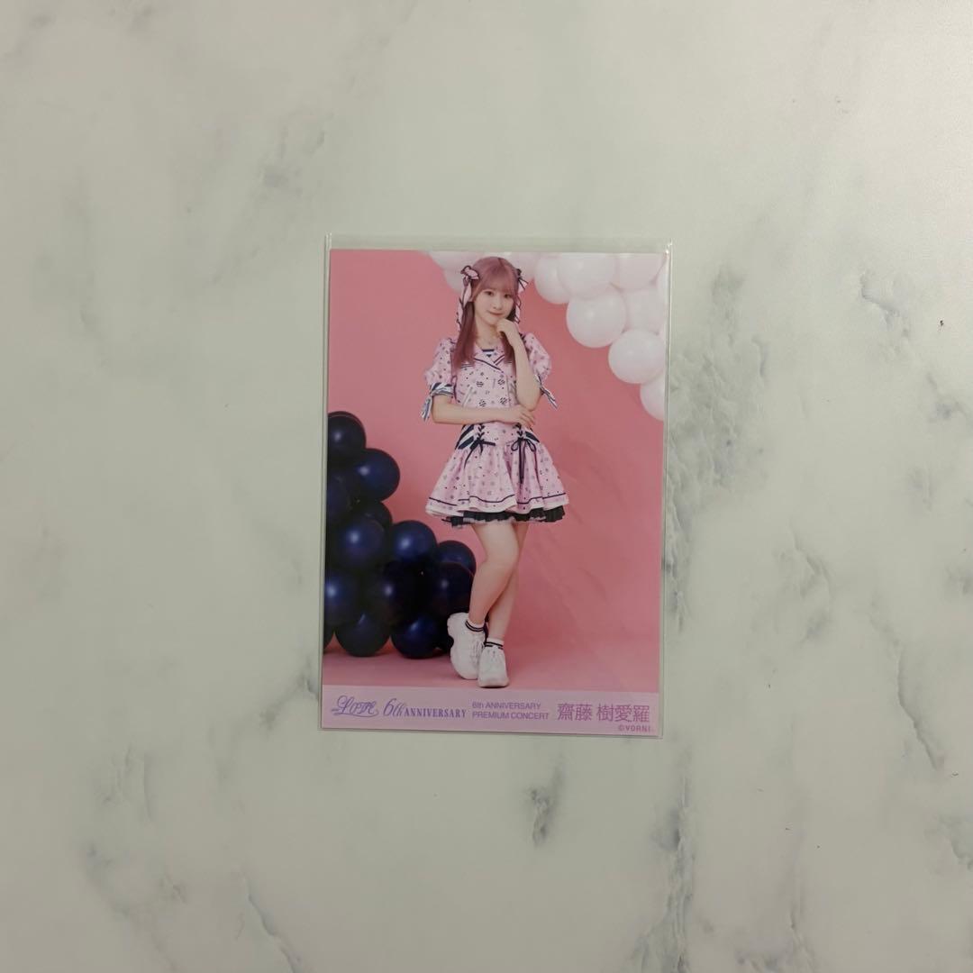 齋藤樹愛羅 生写真 まとめ売り 封入